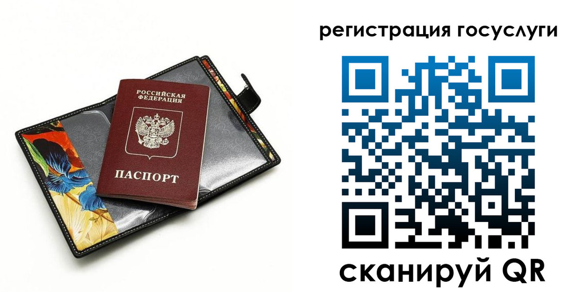 временная регистрация недорого в Цимлянске