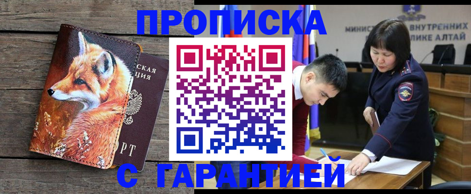 временная регистрация 2025 в Цимлянске