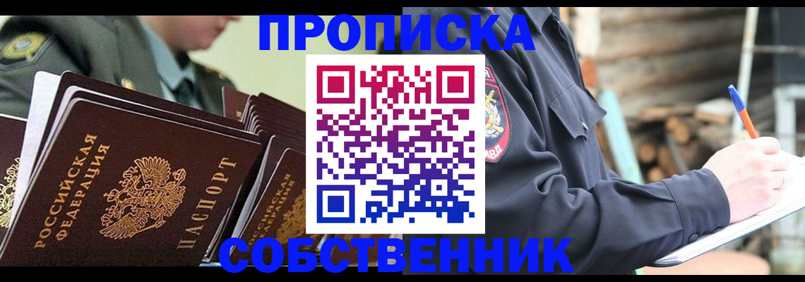 миграционный учет в Цимлянске