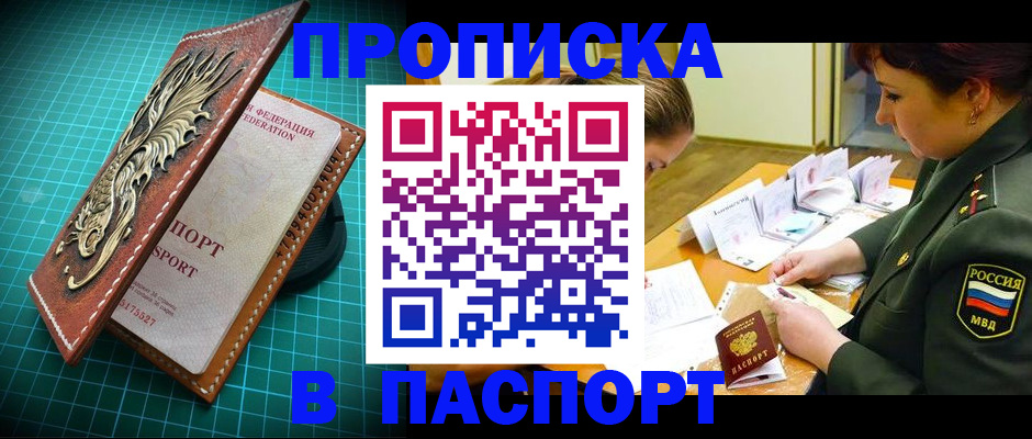 временная регистрация адрес в Цимлянске