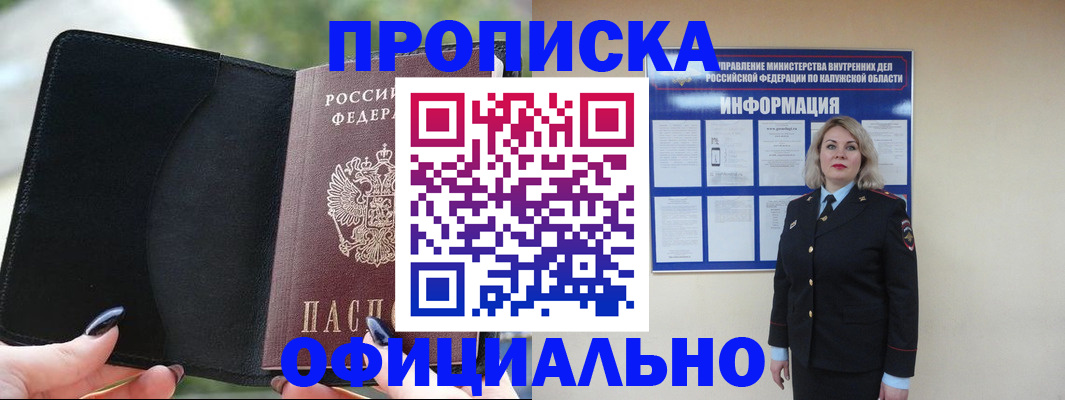 найти адрес прописки в Цимлянске