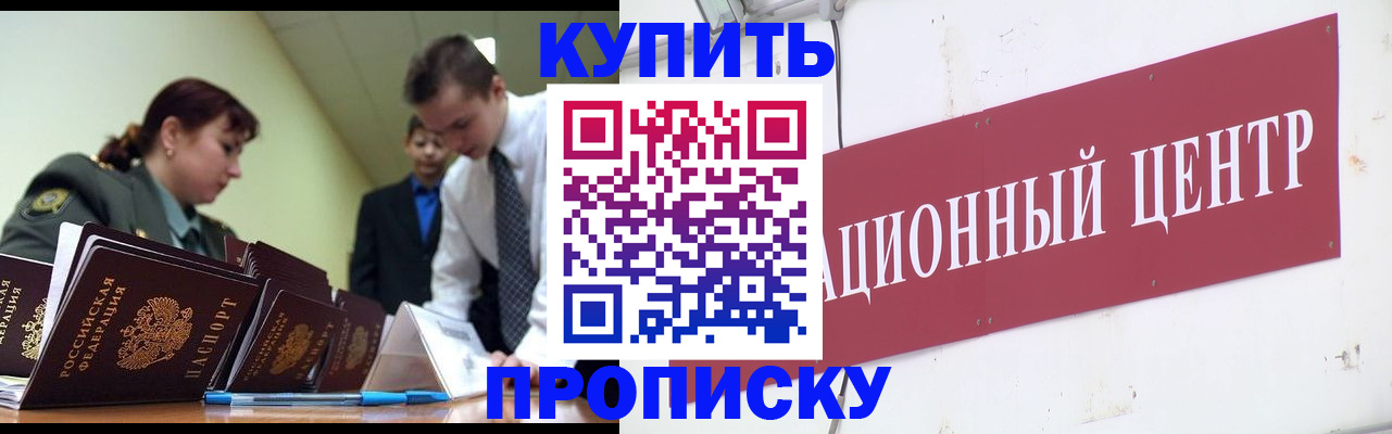 временная регистрация в Цимлянске