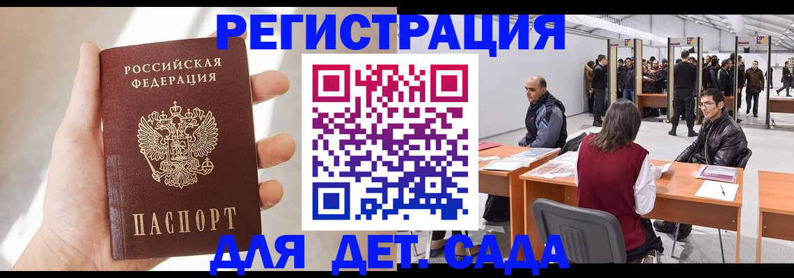 миграционный учет в Цимлянске
