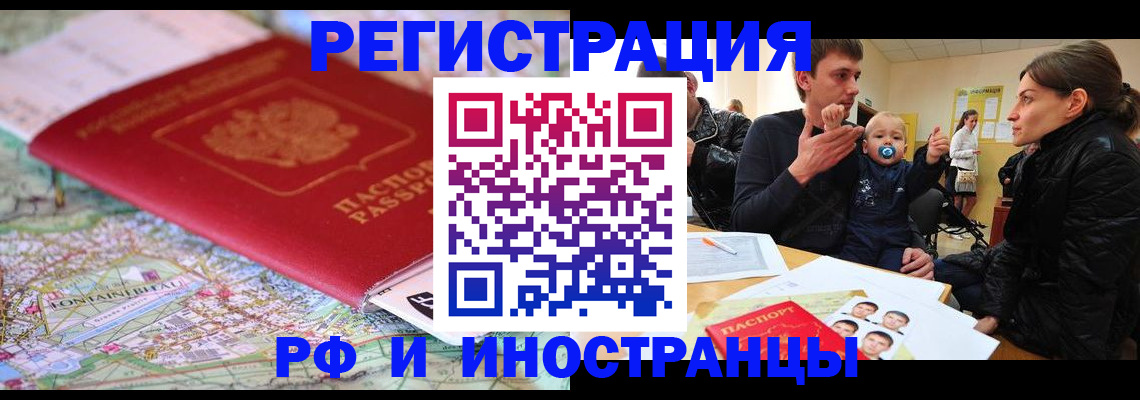 пропишу в квартире в Цимлянске