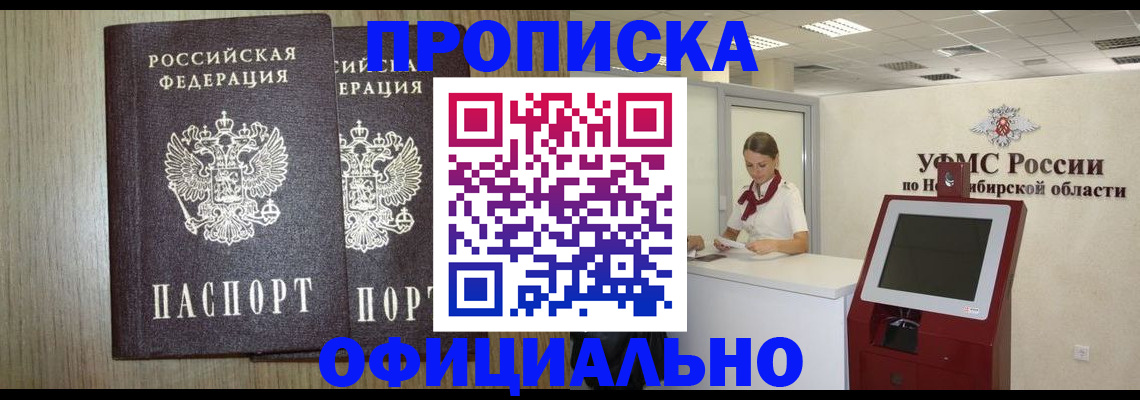 прописка для кредита в Цимлянске
