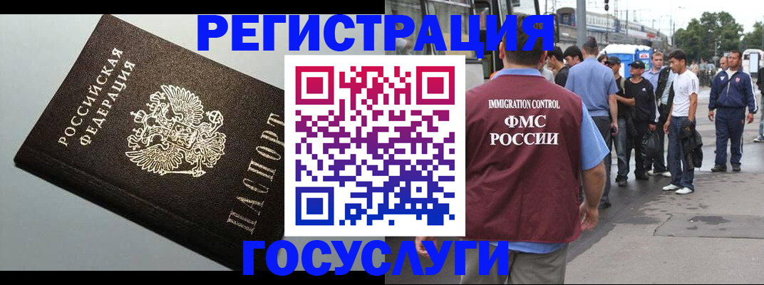 прописка регистрация в Цимлянске